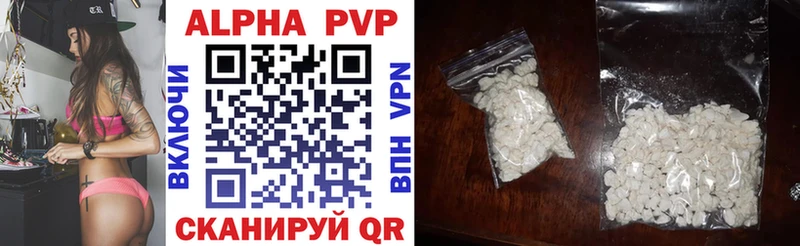 A-PVP VHQ  Сорск 