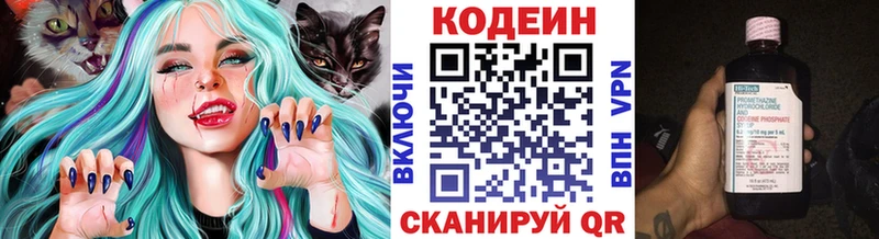 blacksprut зеркало  Сорск  Кодеиновый сироп Lean напиток Lean (лин)  где продают  