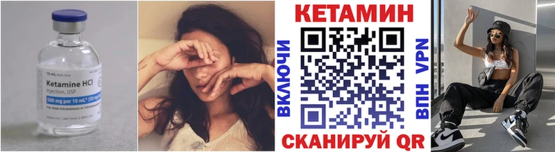 КЕТАМИН ketamine Сорск