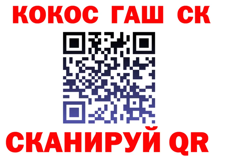 КОКАИН VHQ tor нарко площадка blacksprut Сорск