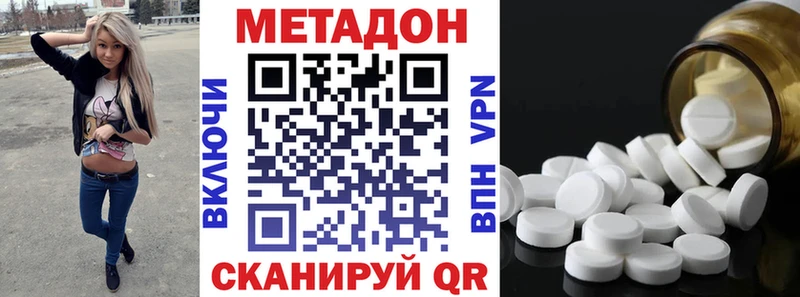 это наркотические препараты  Сорск  Метадон methadone 